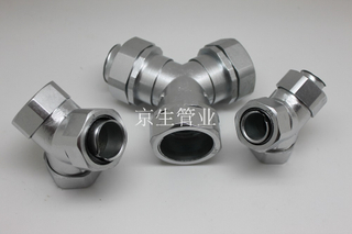 包塑金属软管三通接头 Y型三通接头 蛇皮管三通