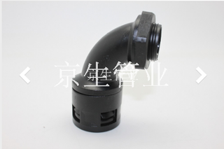 JF13W塑料波纹管90°弯接头 JF13WM90度圆角弯头 软管弯头