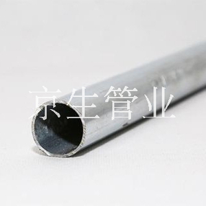 KBG电线管 JDG紧定管 热镀锌穿线管